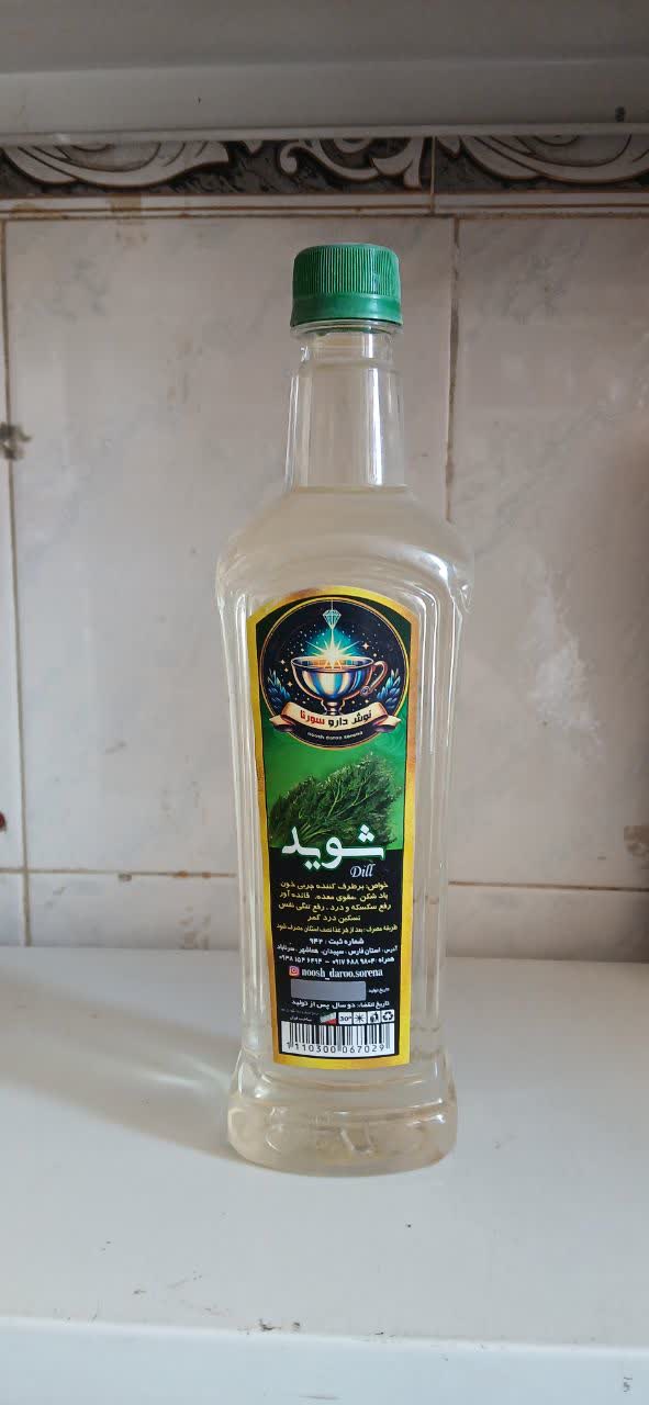 عرق شوید خالص بدون اسانس نوش دارو سورنا