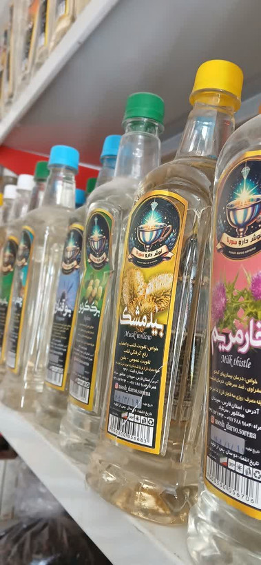 عرق خارمریم خالص بدون اسانس نوش دارو سورنا