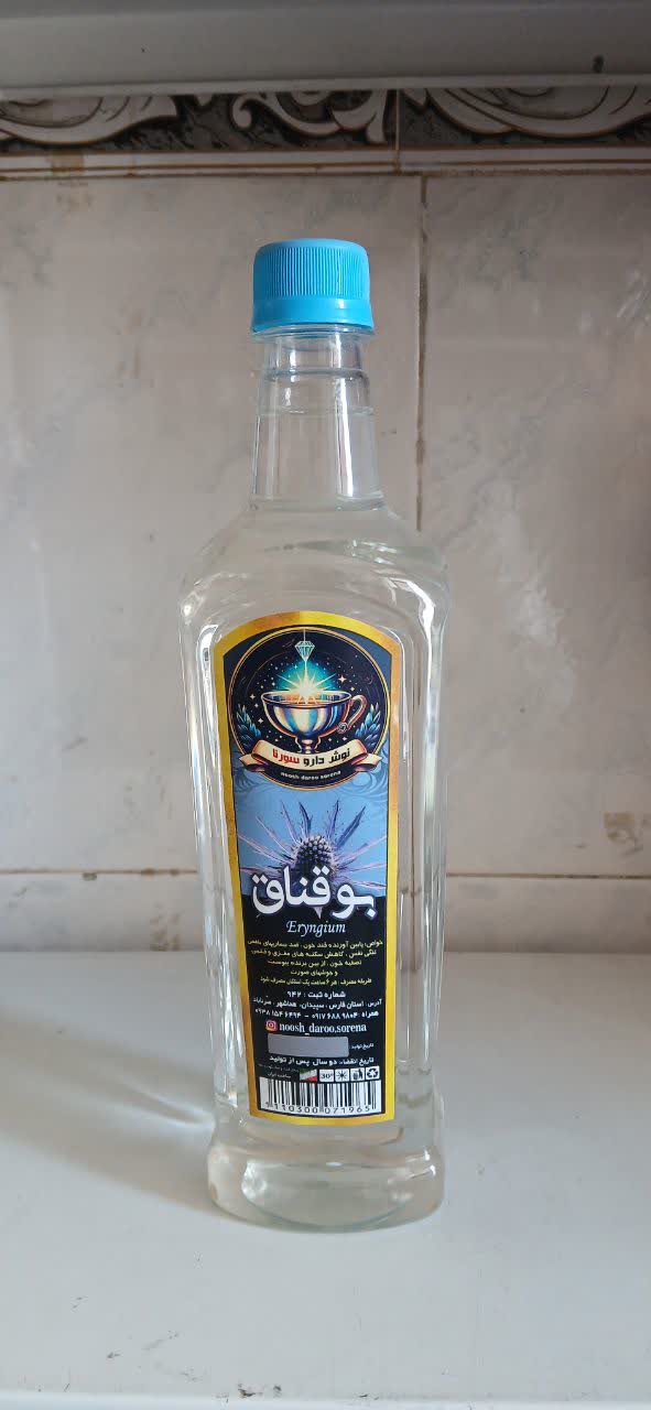 عرق بوقناق خالص بدون اسانس نوش دارو سورنا