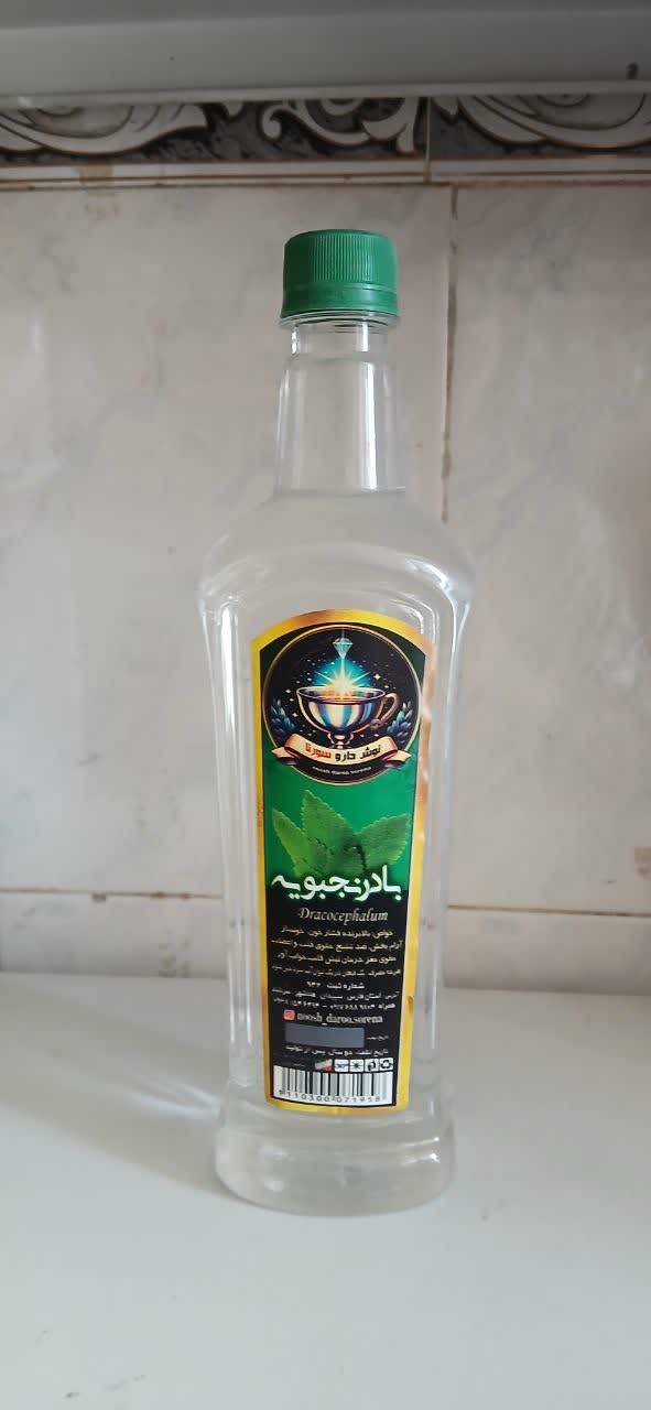 عرق بادرنجبویه خالص بدون اسانس نوش دارو سورنا
