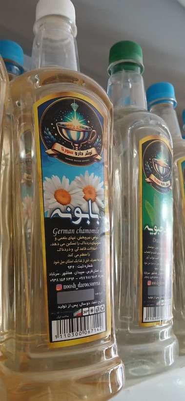 عرق بابونه خالص بدون اسانس نوش دارو سورنا