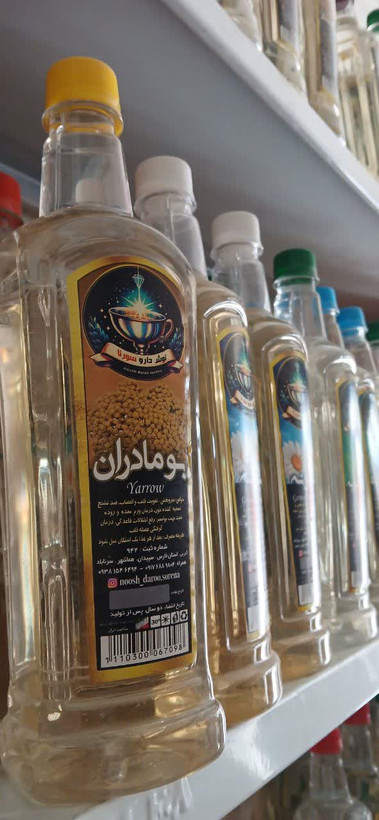 عرق بومادران خالص بدون اسانس نوش دارو سورنا