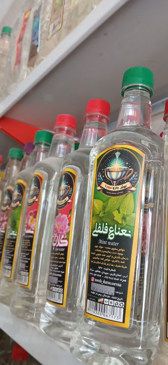 عرق نعناع فلفلی خالص بدون اسانس نوش دارو سورنا