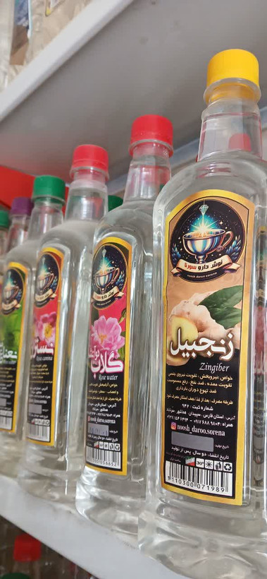 عرق زنجبیل خالص بدون اسانس نوش دارو سورنا