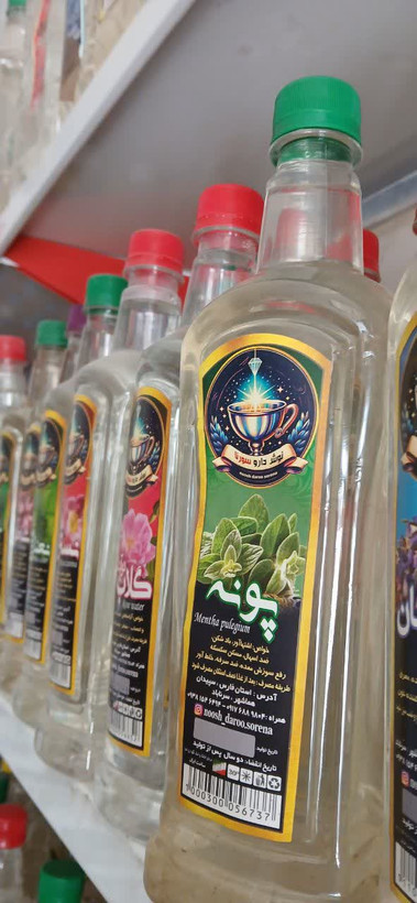 عرق پونه خالص بدون اسانس نوش دارو سورنا