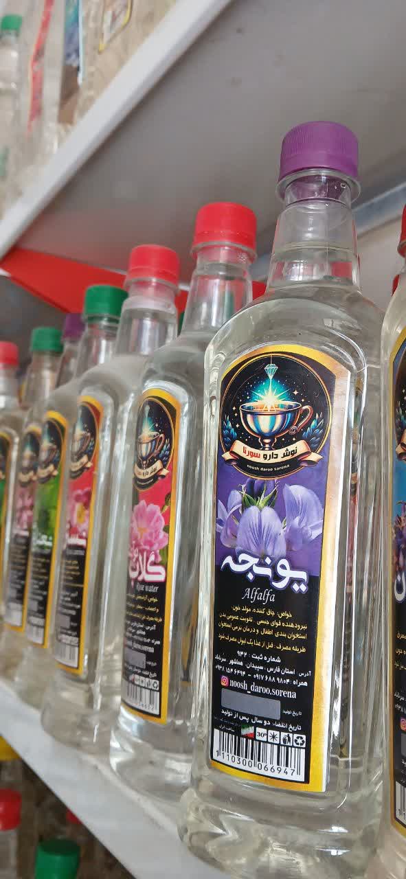 عرق یونجه خالص بدون اسانس نوش دارو سورنا
