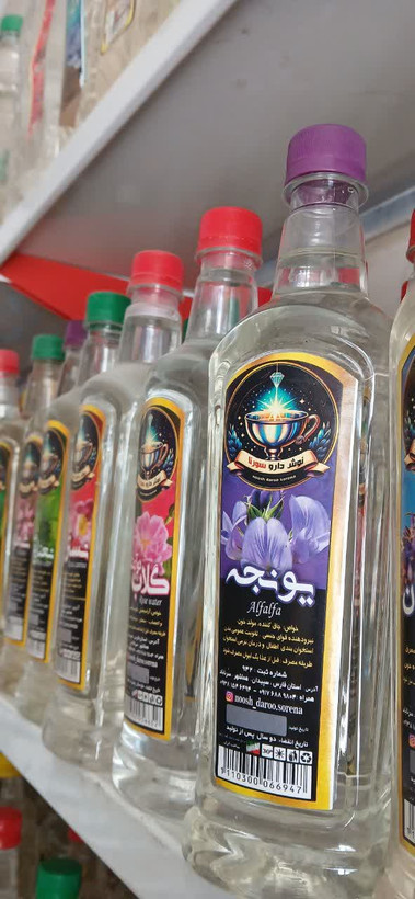 عرق یونجه خالص بدون اسانس نوش دارو سورنا